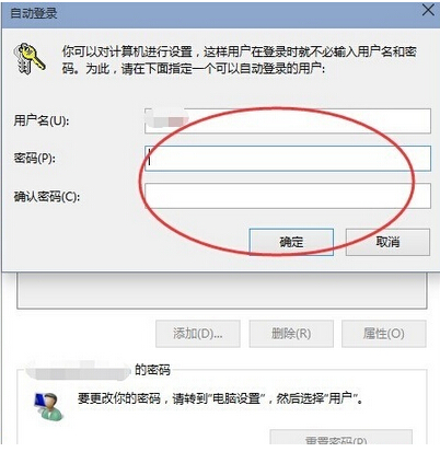 Win10系统开机密码如何取消3