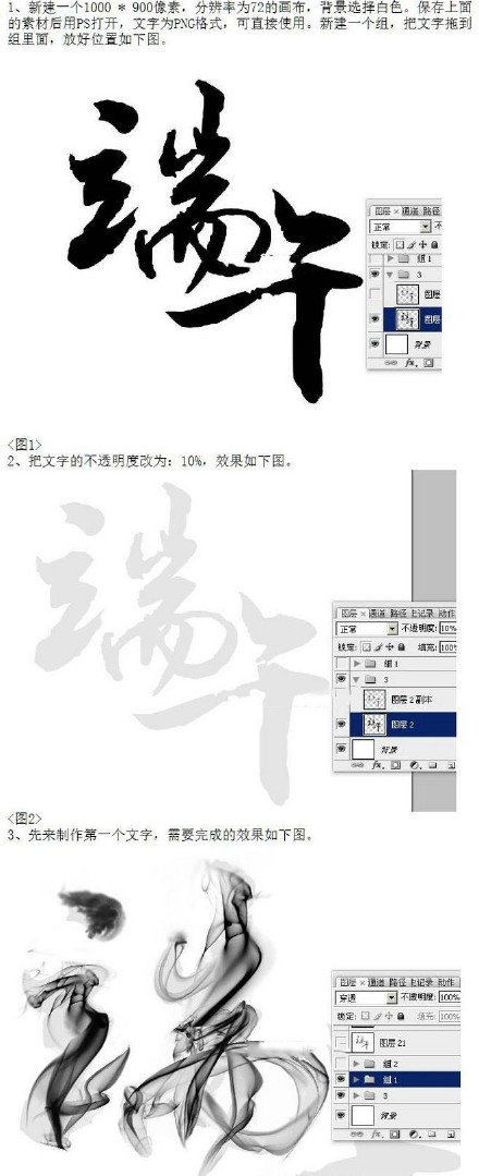 PS设计烟雾水墨字体效果2