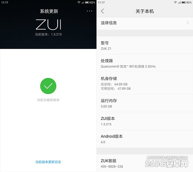 ZUK Z1安卓6.0固件评测2