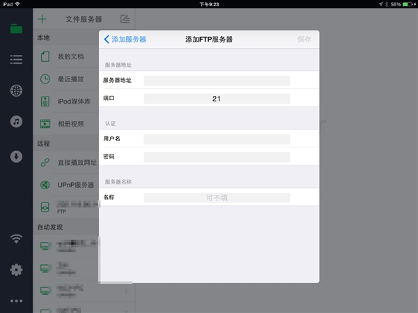 iPhone怎么看电脑上的视频10