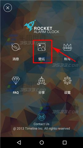 火箭闹钟怎么更换壁纸4