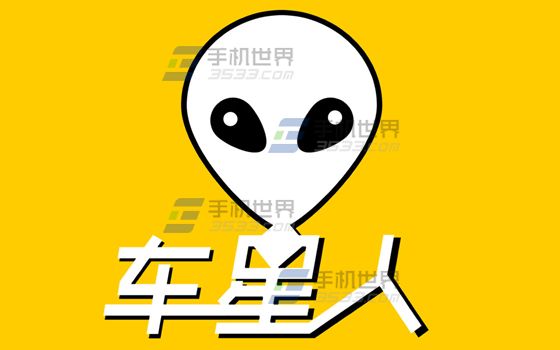 车星人怎么发布小视屏1