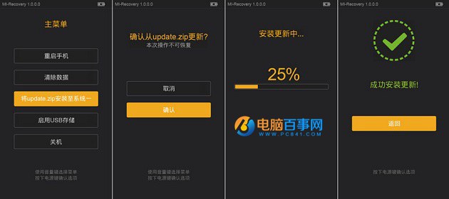 MIUI 7.1怎么升级4