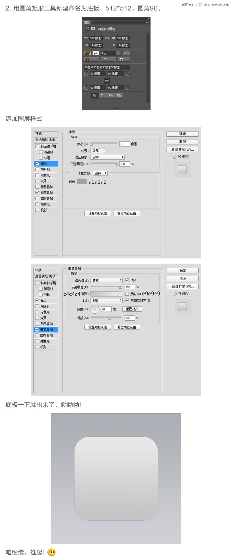 Photoshop设计金属质感的定时器图标2