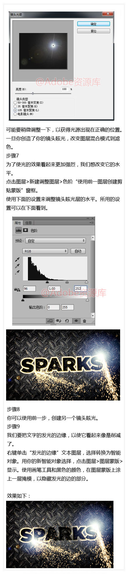 PS设计一个逼真的动态拍摄火花完成等离子切割的文字效果5