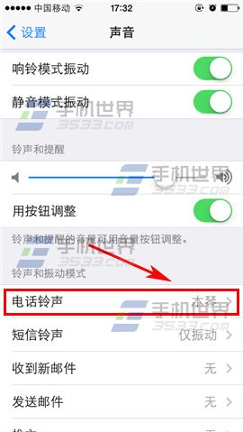 苹果iPhone6s自定义振动怎么设置3