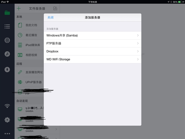 iPhone怎么看电脑上的视频9