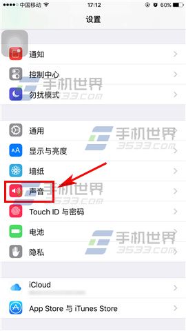 苹果iPhone6s自定义振动怎么设置2