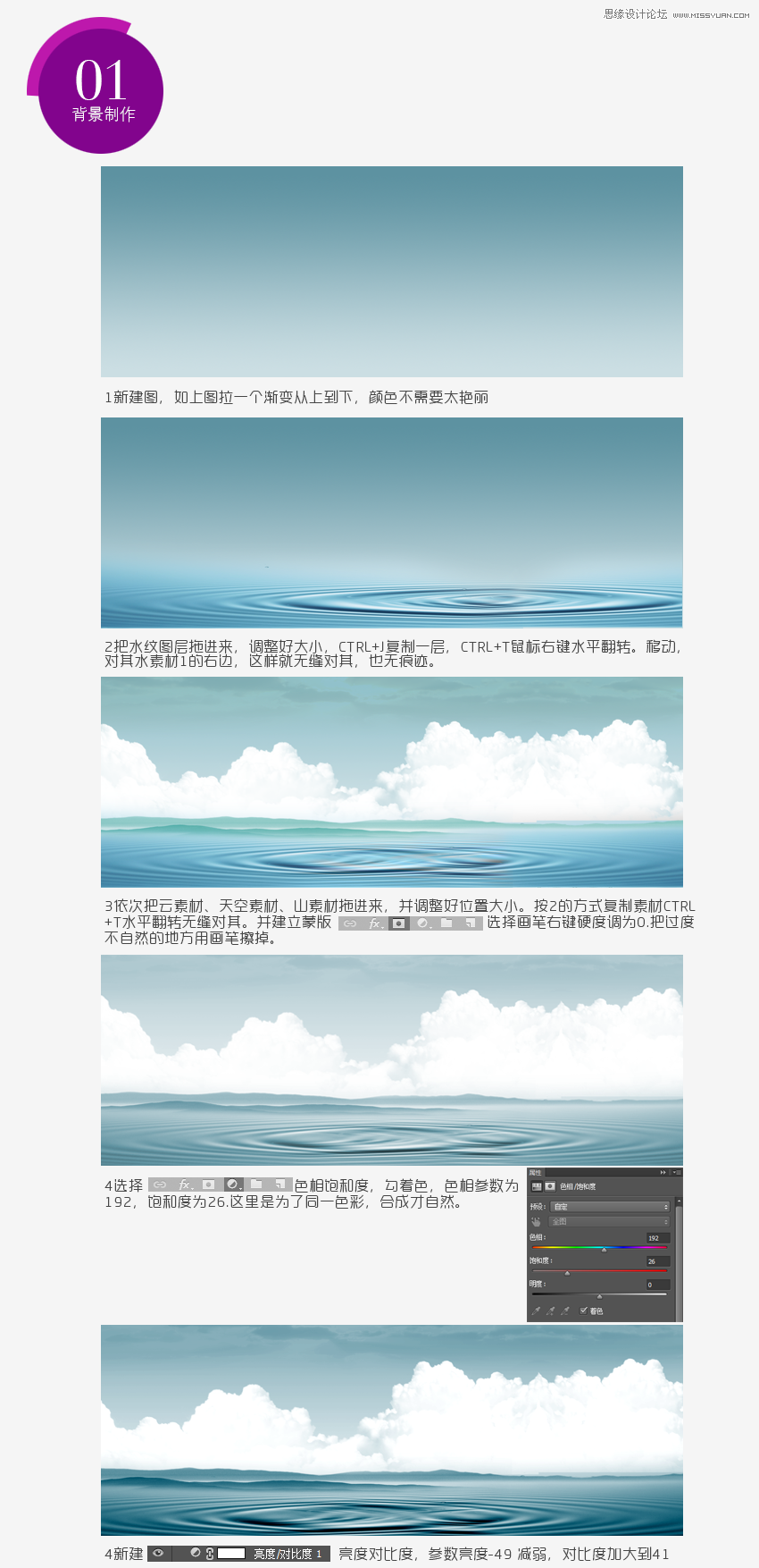 解析淘宝全屏海报的Photoshop设计过程2