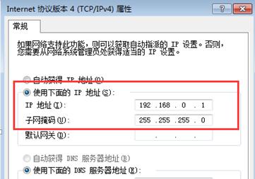 代理服务器如何设置连接1