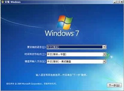 Win7系统如何修复安装1