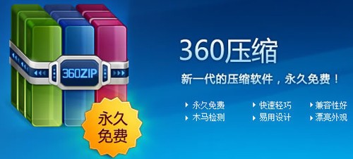 360压缩如何进行固实压缩，什么是固实压缩？1