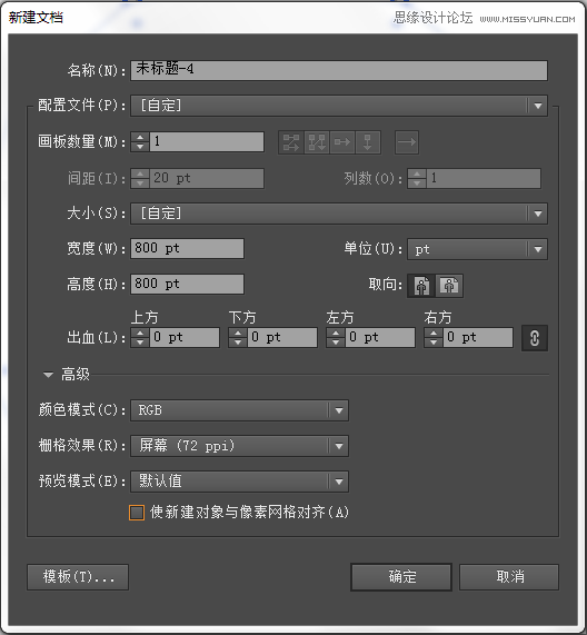 PS设计时尚的低多边形星空海报教程2