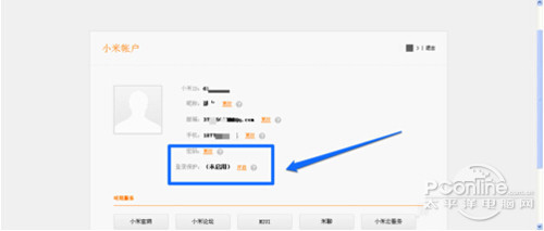 开启小米账户登录保护教程详解3