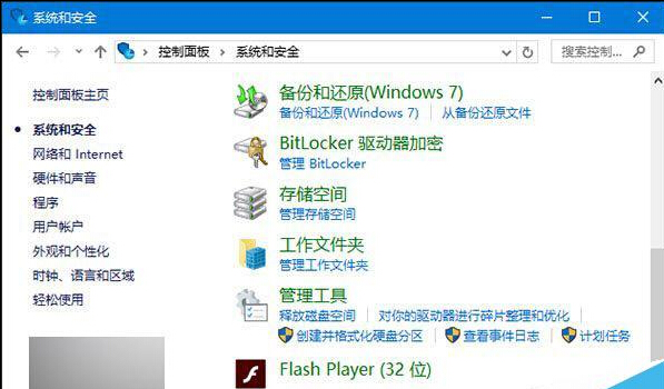 Win10控制面板如何找回旧版Windows更新按钮?2