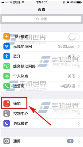 苹果6sPlus怎么关闭应用推送通知3