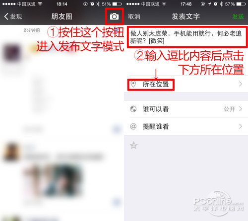 就要装X！朋友圈如何显示来自iPhone6s钻石VIP4