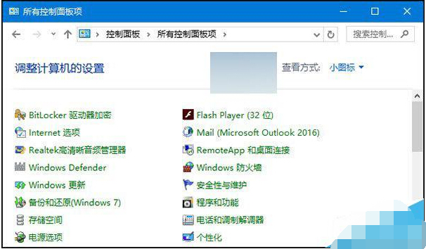 Win10控制面板如何找回旧版Windows更新按钮?3