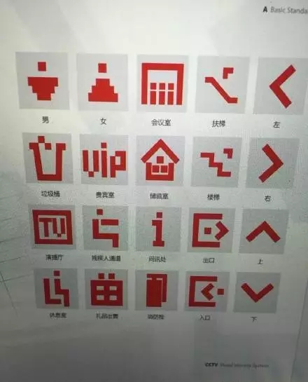 央视新LOGO背后是什么10