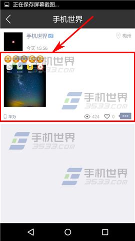 车星人怎么删除动态5