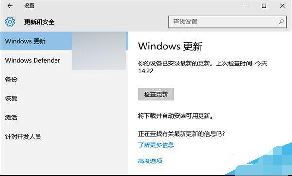 Win10控制面板如何找回旧版Windows更新按钮?4