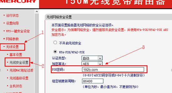 无线网络怎么设置密码1