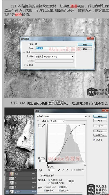 使用PS打造锈迹文字效果4