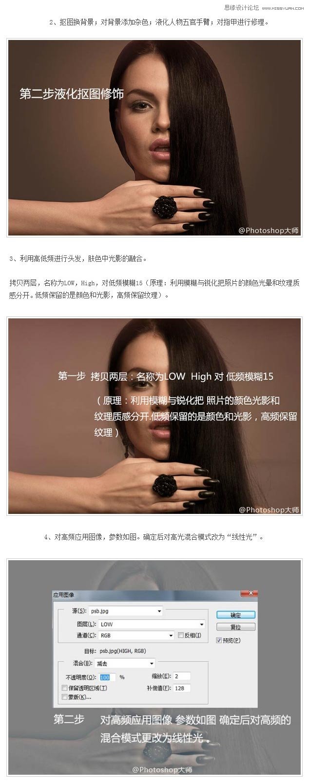 PS磨皮：简单快速给美女人像手工磨皮教程2