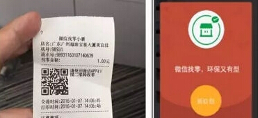 微信找零功能怎么用？2