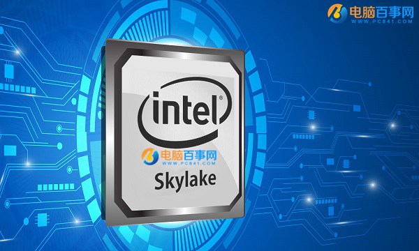 Skylake处理器有哪些？2