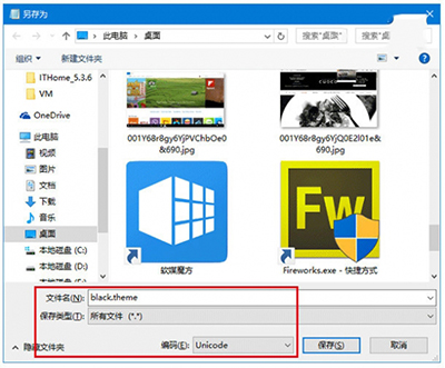 Win10正式版开启暗黑主题方法2