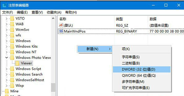 Win10系统照片查看器背景颜色怎么修改？1