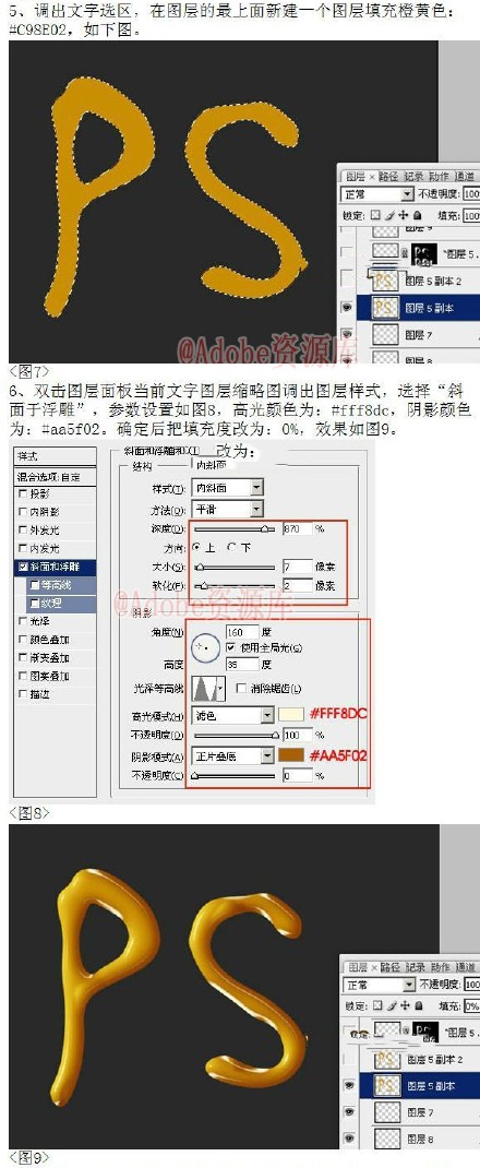 PS塑胶字的反光是比较难刻画4