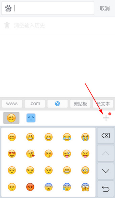 讯飞输入法表情发送方法4