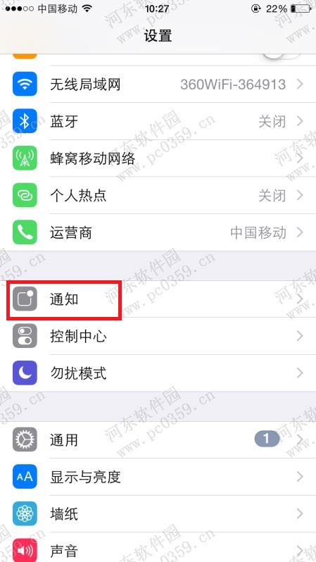 自定义关闭iPhone 6s 指定应用推送功能的方法3