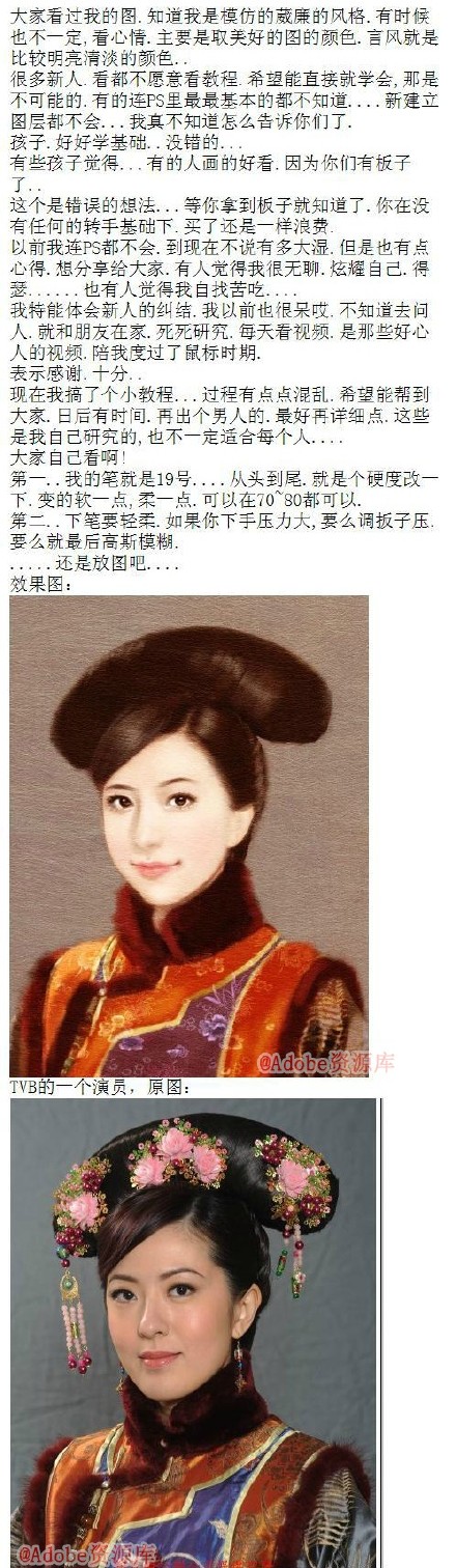 photoshop给TVB古装MM照片设计唯美言情风转手效果2