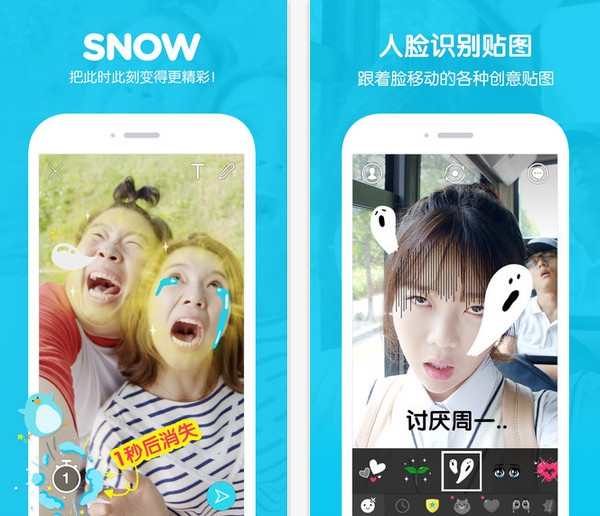 SNOW自拍怎么样1