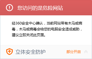 360安全浏览器怎么设置安全中心4