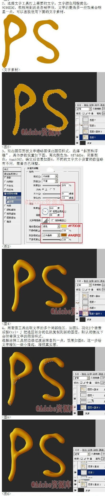 PS塑胶字的反光是比较难刻画3