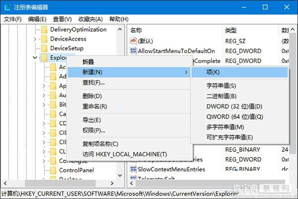 win10系统修改同名文件重命名规则的方法2