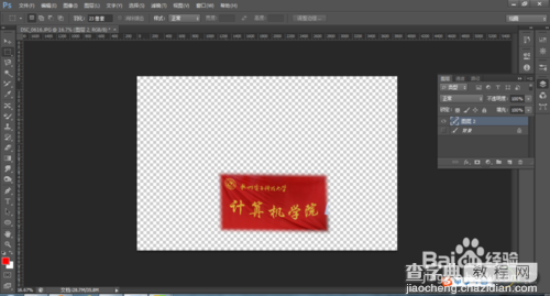 利用Photoshop矩形选框工具抠图教程8