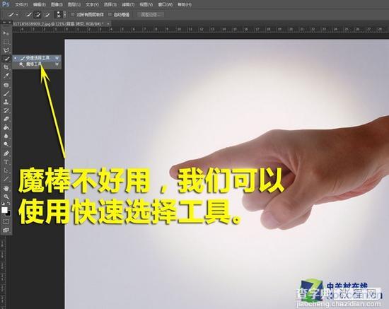 使用Photoshop快速选择工具抠图方法2