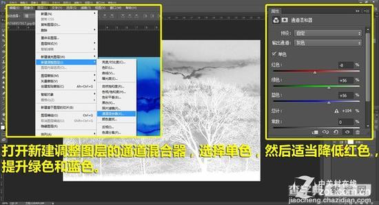 详解Photoshop通道混合器抠图方法教程3