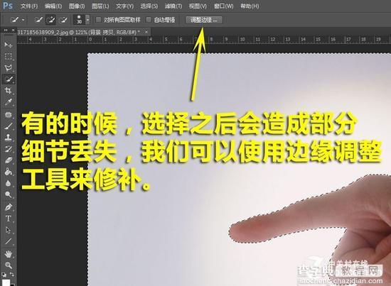 使用Photoshop快速选择工具抠图方法6