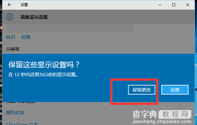 win10运行穿越火线无法全屏怎么办？6