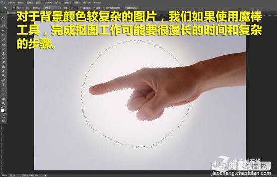 使用Photoshop快速选择工具抠图方法1