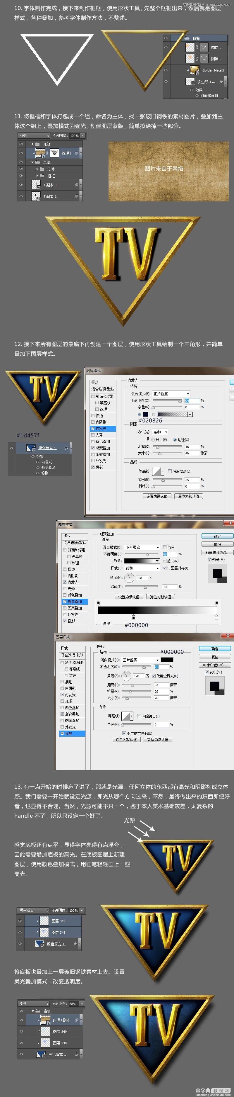 Photoshop制作立体黄金质感的艺术字教程6