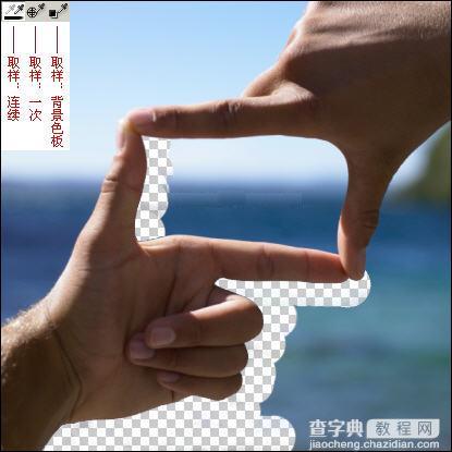 使用Photoshop背景橡皮擦轻松抠图教程7