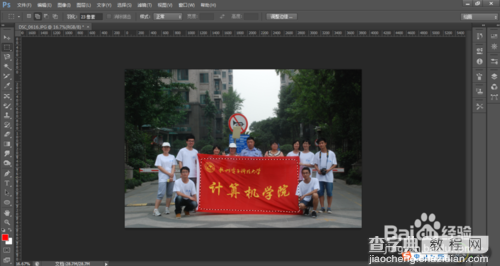 利用Photoshop矩形选框工具抠图教程6