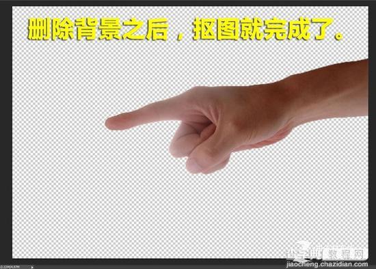 使用Photoshop快速选择工具抠图方法5